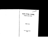 ለራስ የተፃፈ ደብዳቤ 2(ደበበ ሰይፉ).pdf